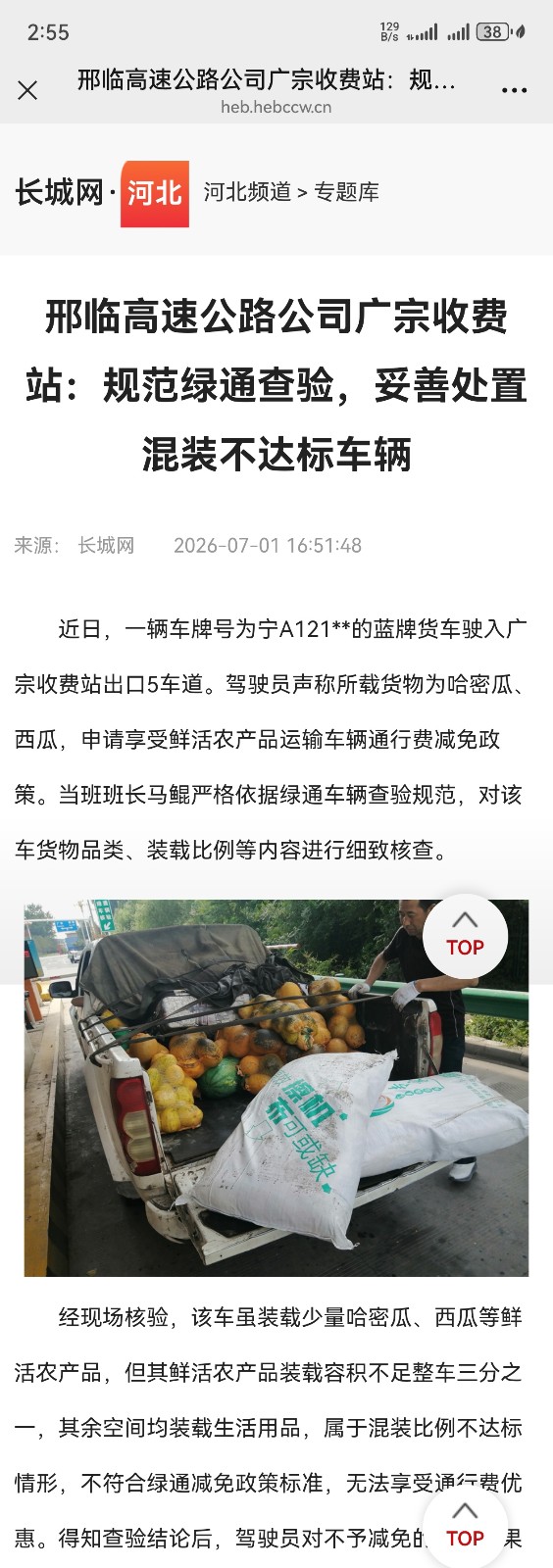 微信图片_20260702150208_623_90.jpg