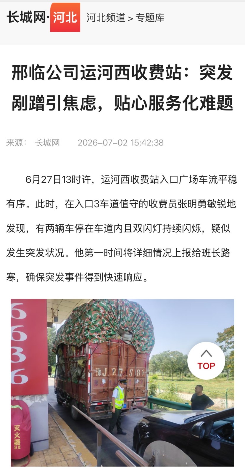 微信图片_20260703092153.jpg