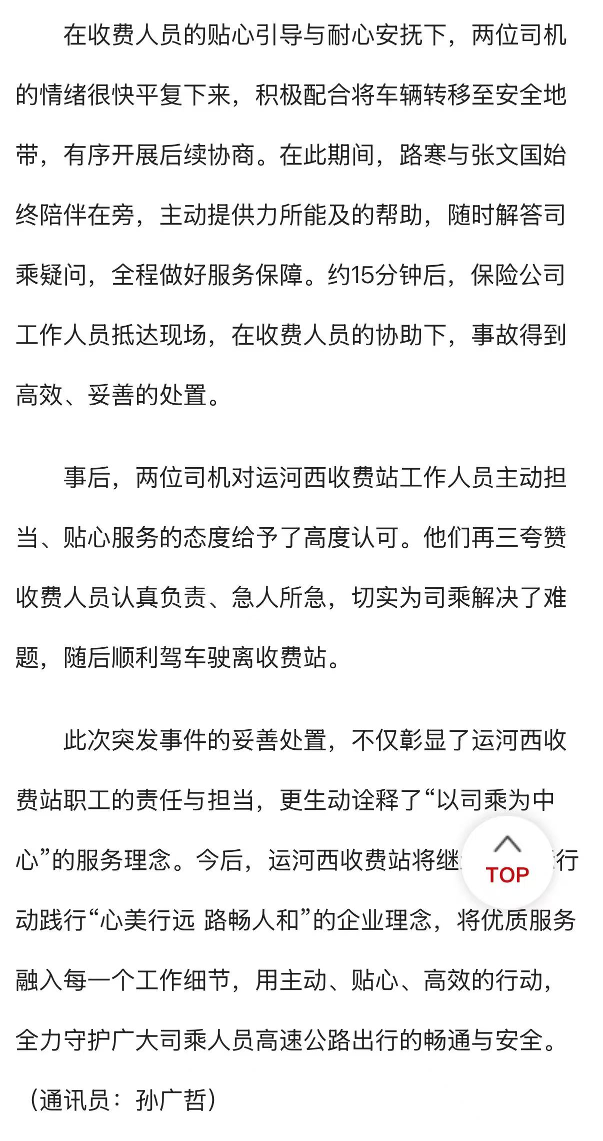 微信图片_20260703092158.jpg