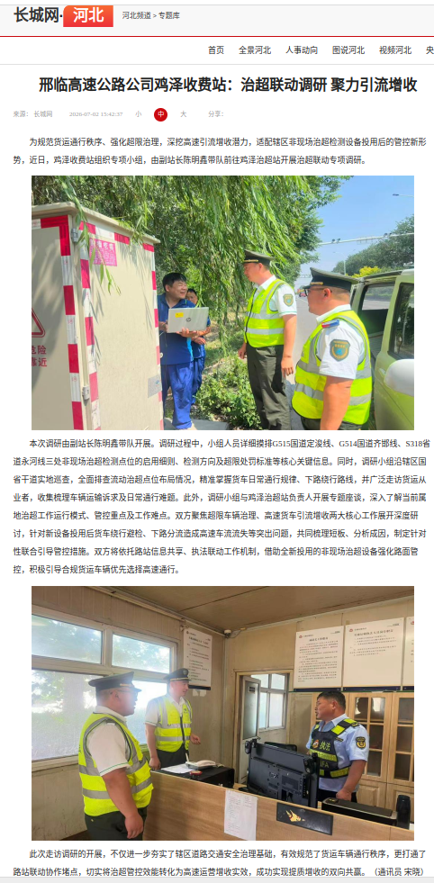 微信图片_20260703121718.jpg