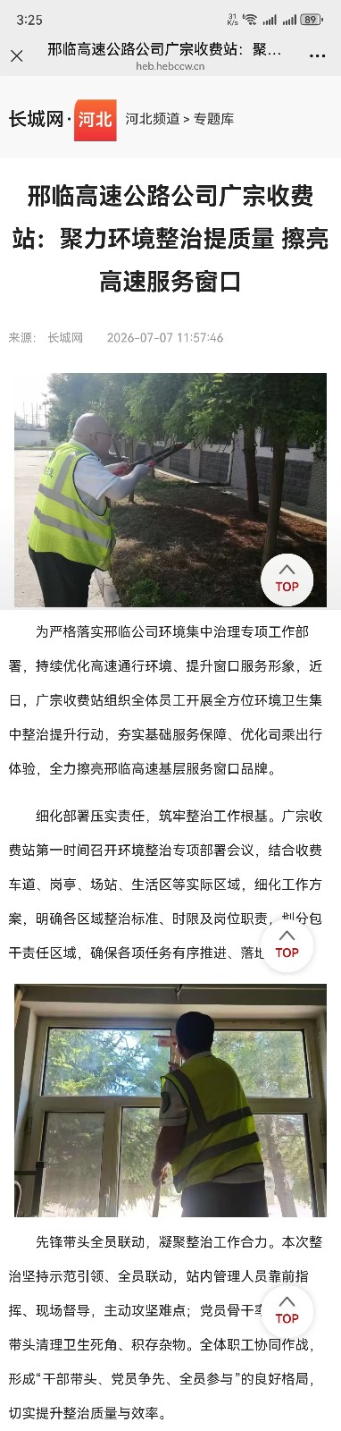 微信图片_20260707152702_635_90.jpg