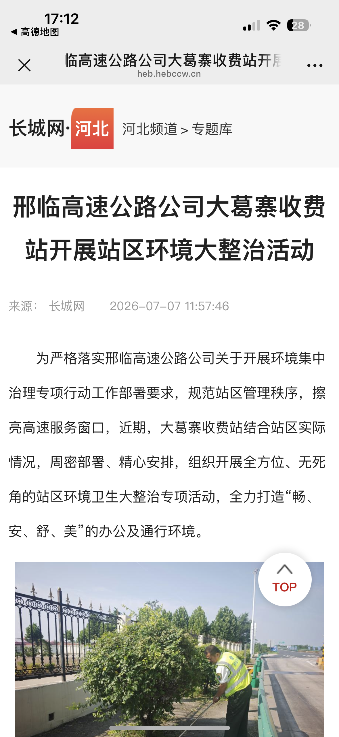 微信图片_20260707171901_467_226.png