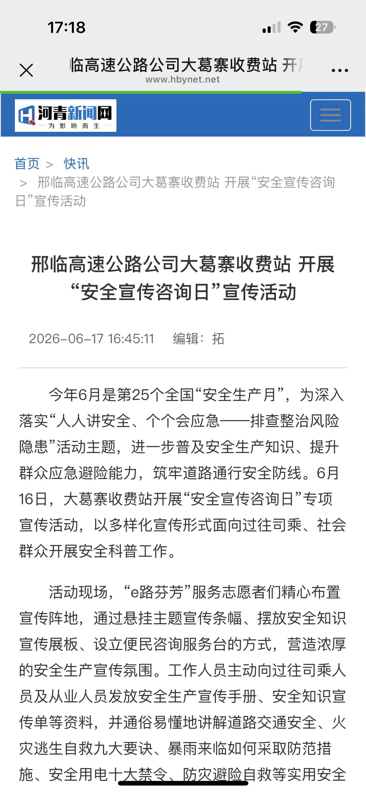 微信图片_20260707171857_466_226.jpg