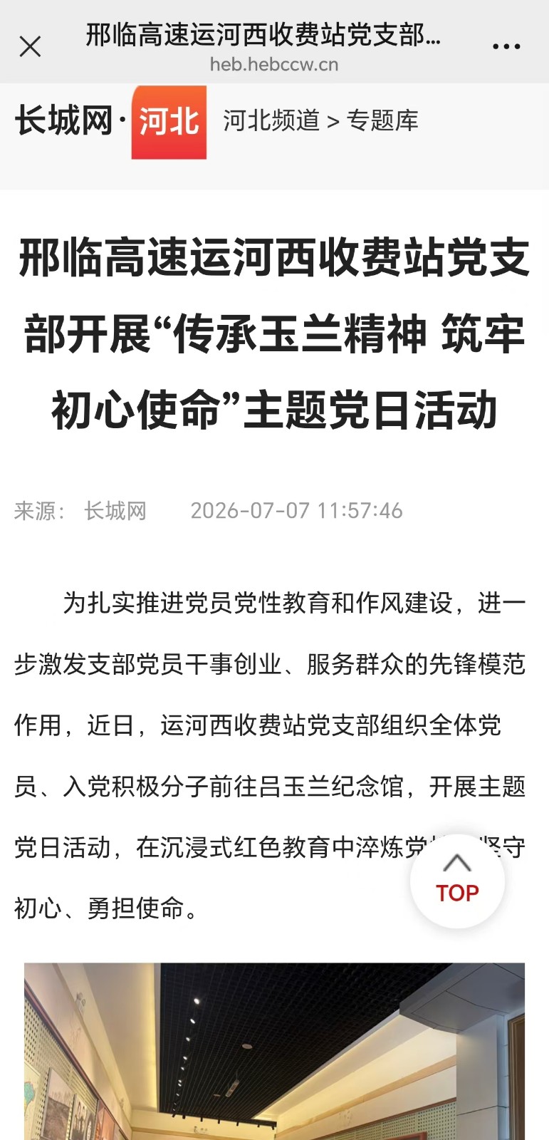 微信图片_20260707152508_475_137.jpg