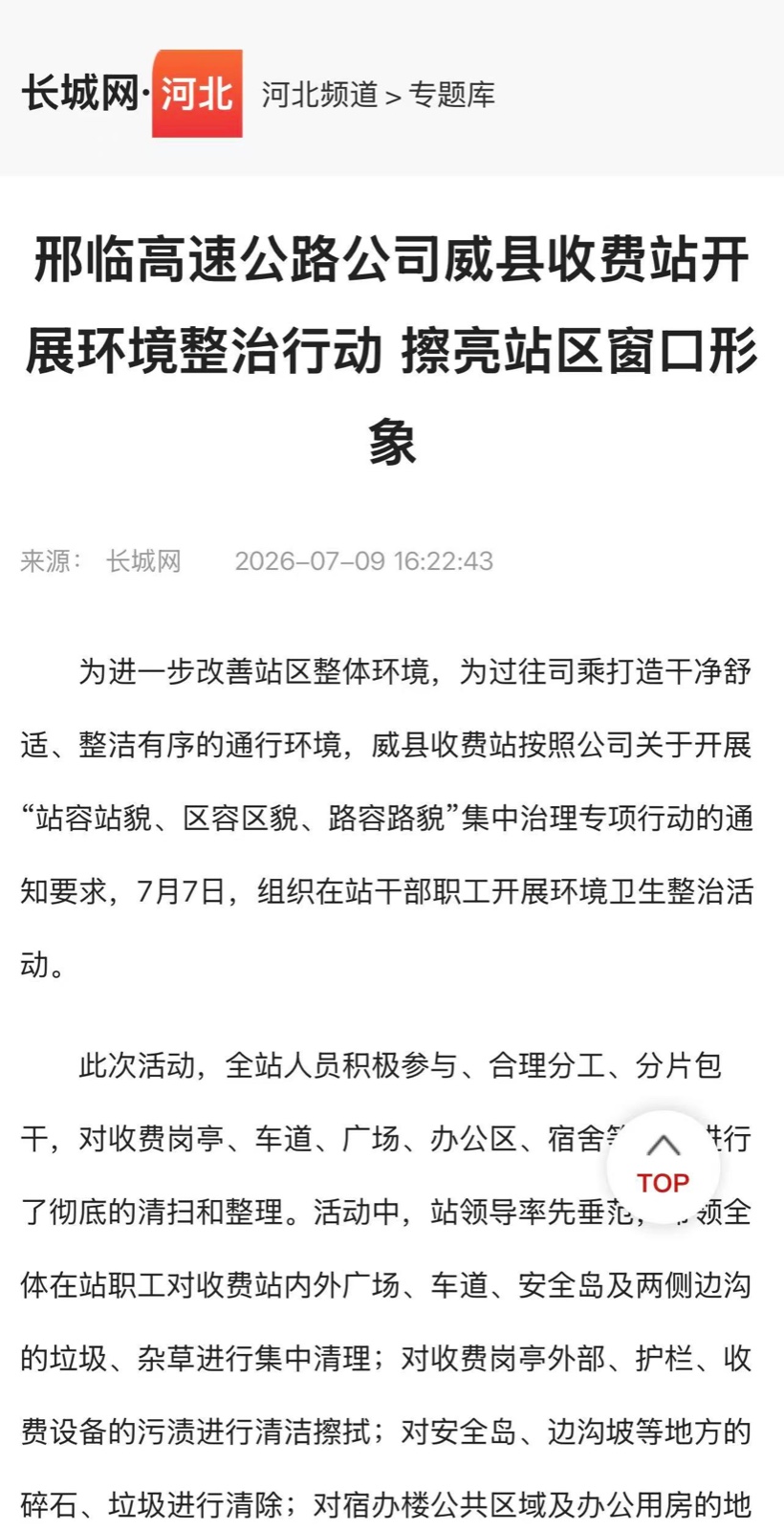 微信图片_20260710190405_196_10.jpg