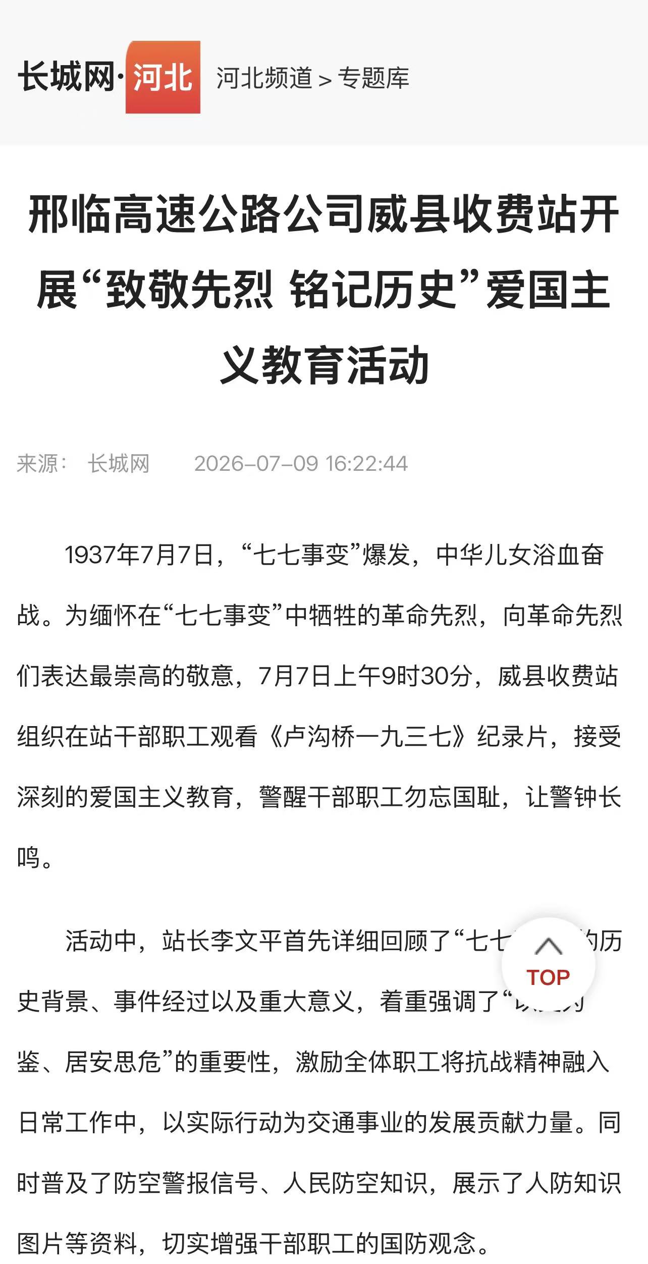 微信图片_20260710190357_195_10.jpg
