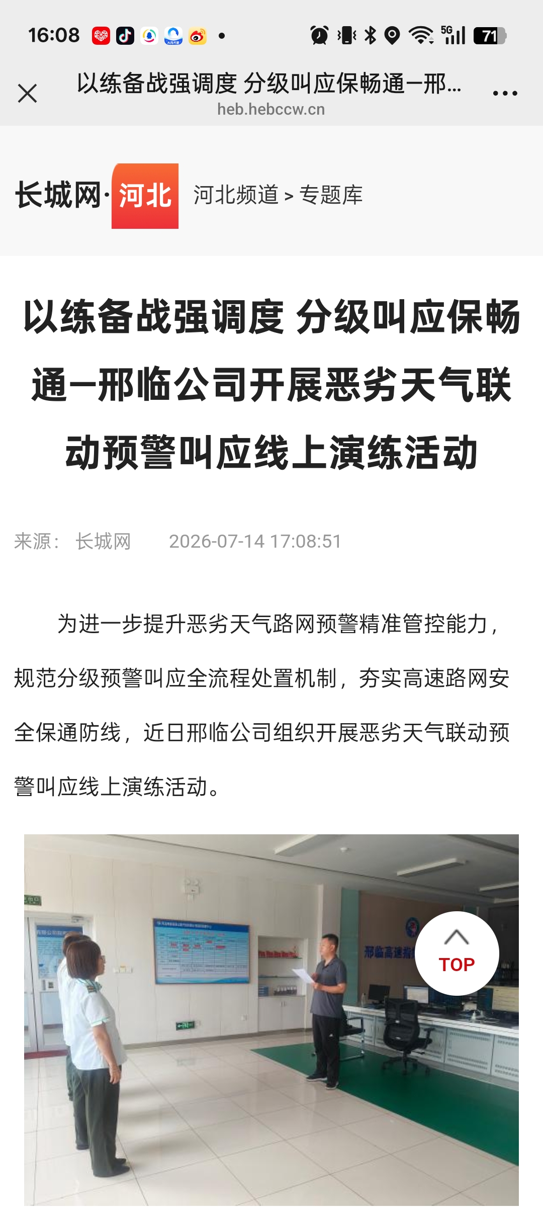 7.15演练.jpg