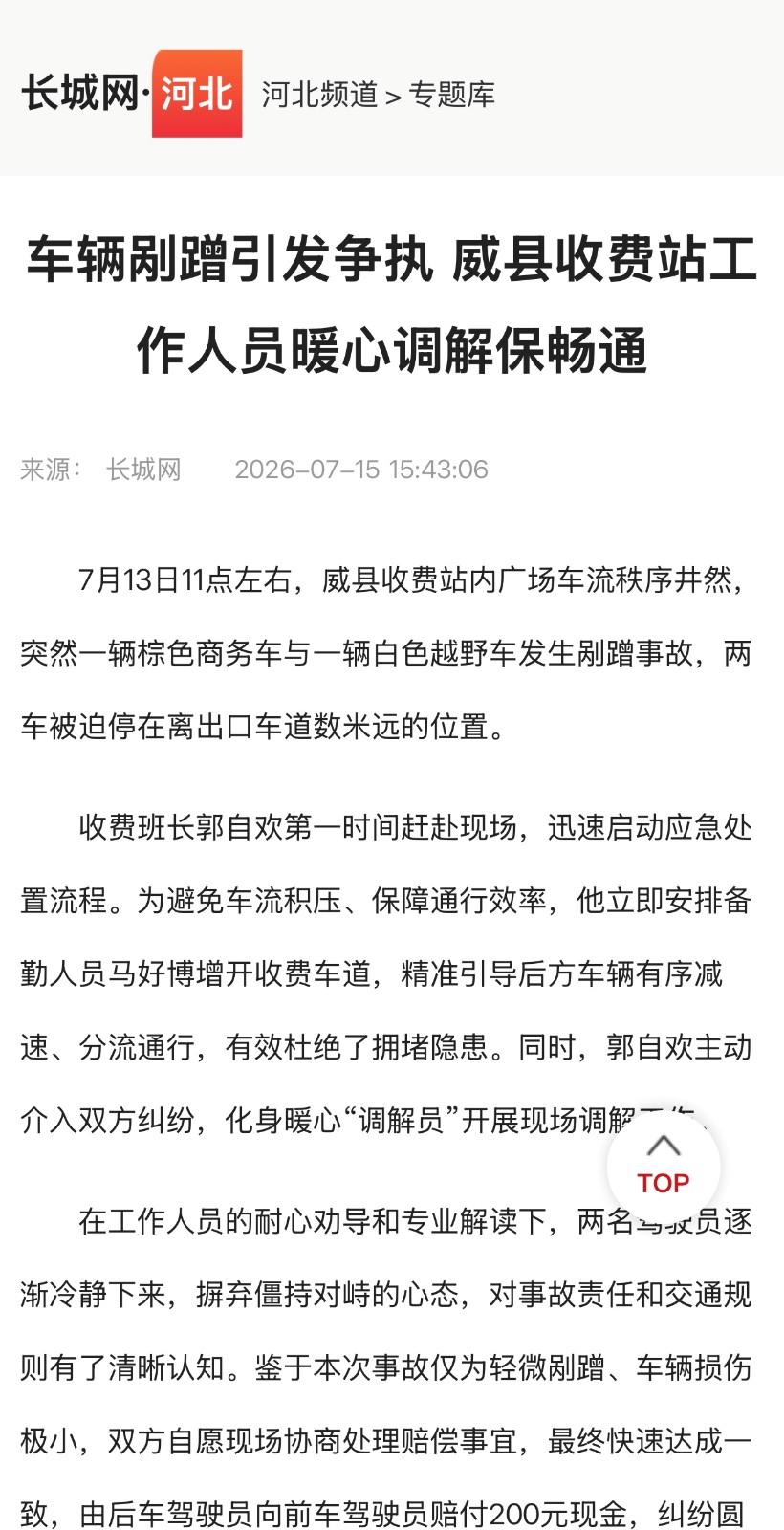微信图片_20260715203712_1499_64.jpg