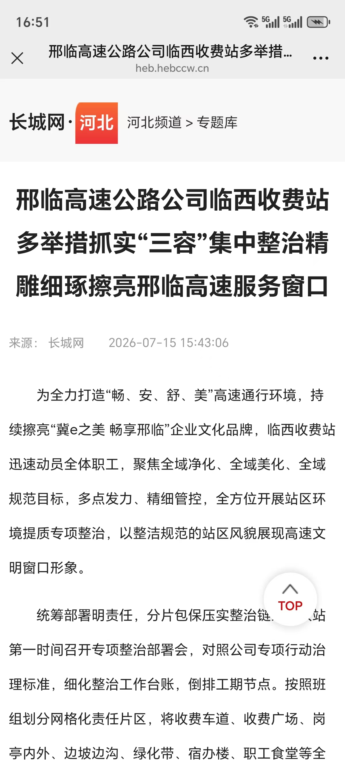 微信图片_20260716165202_2641_32.jpg