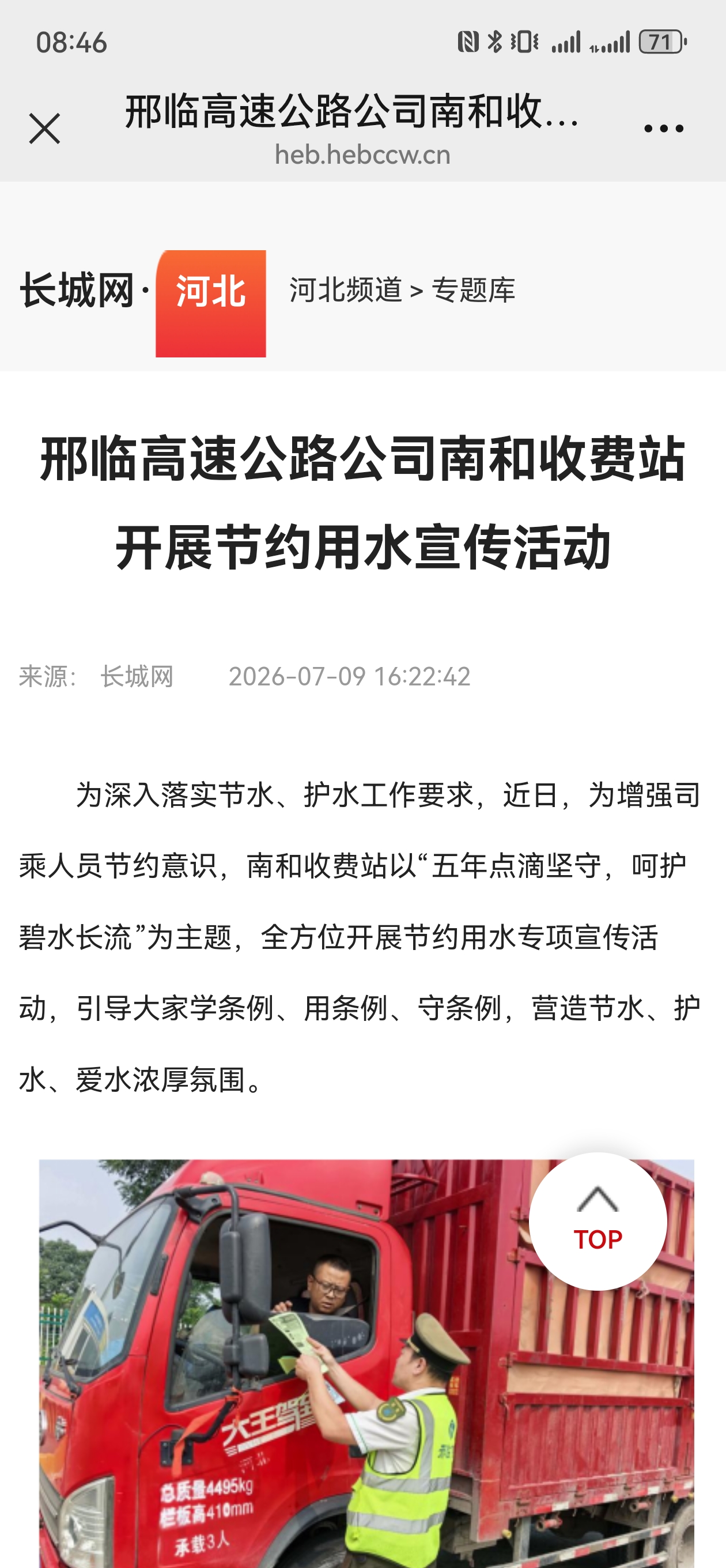 微信图片_20260720090156.jpg