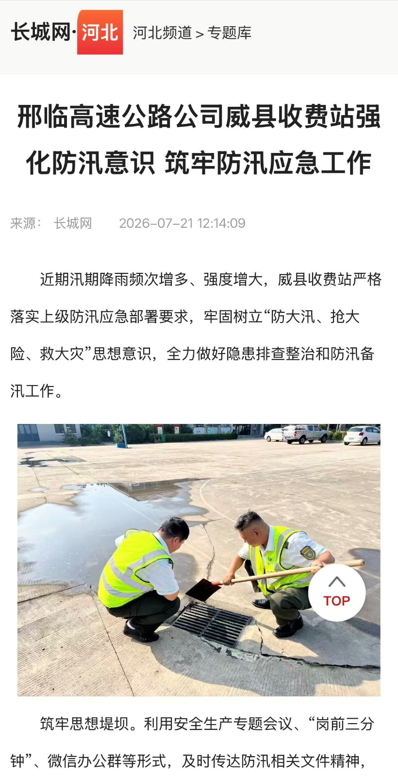 微信图片_20260721151351_1527_64.jpg