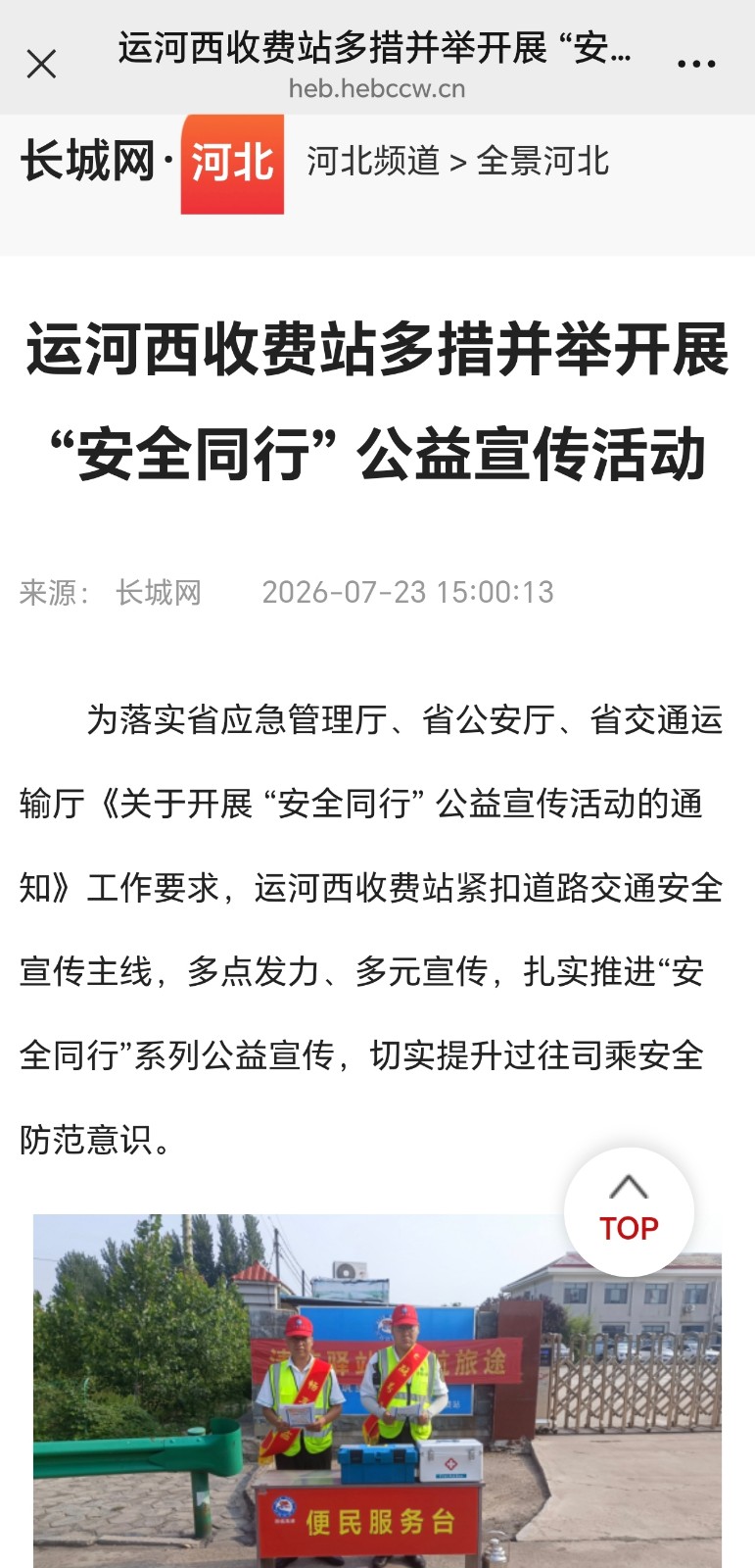 微信图片_20260723154603_488_137.jpg