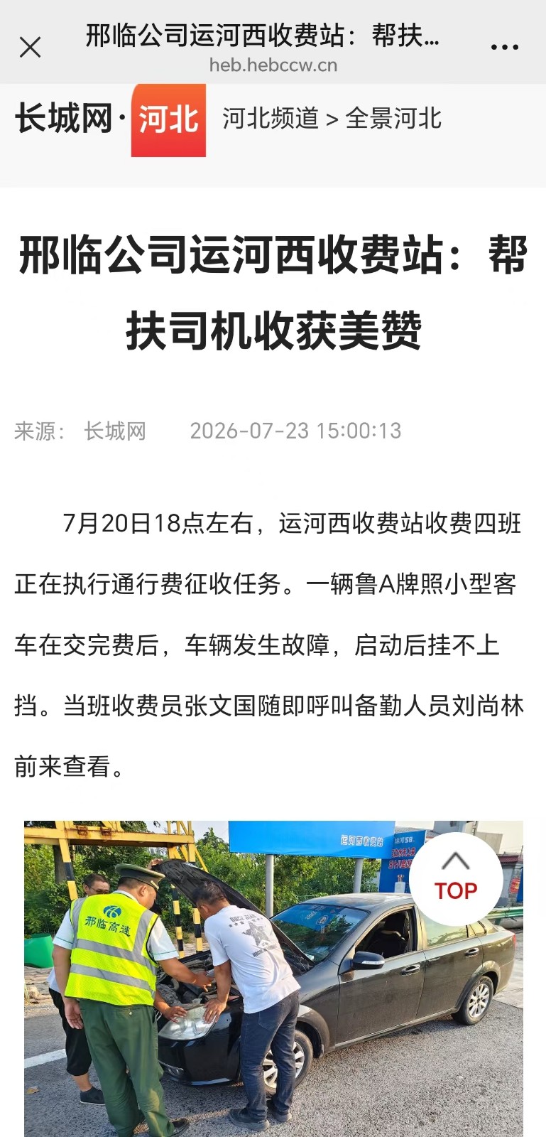 微信图片_20260723154613_489_137.jpg
