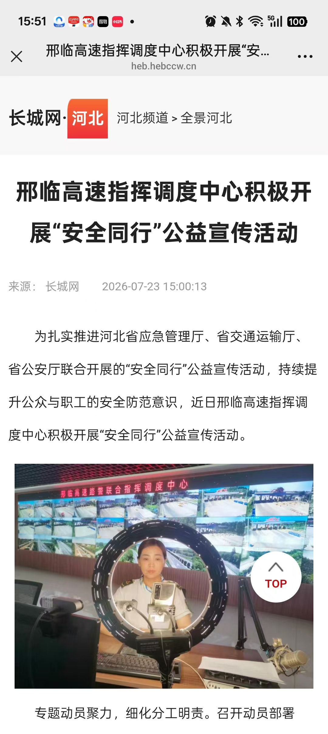 26安全同行.jpg