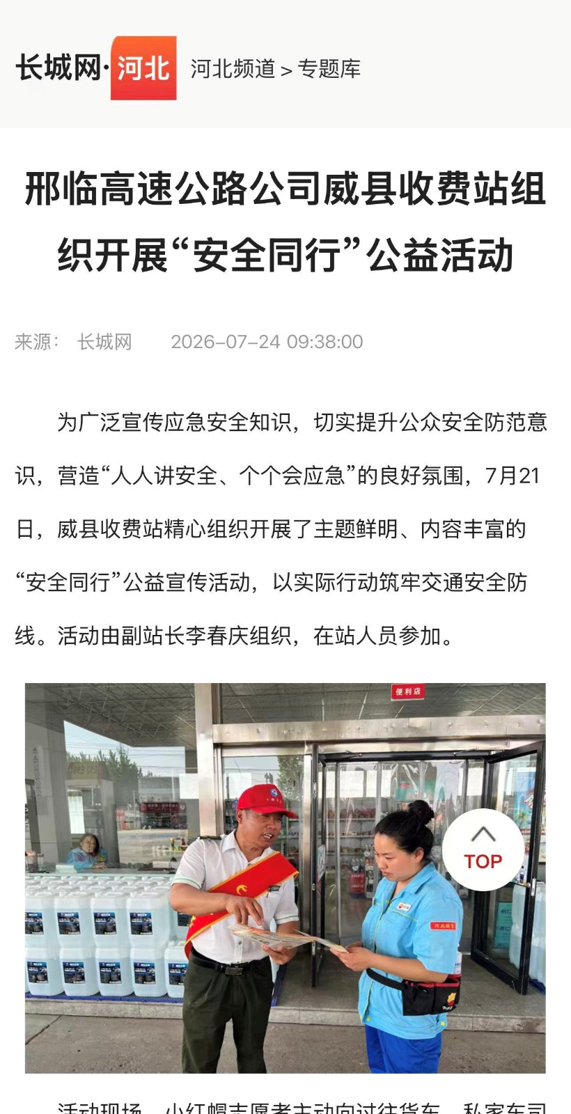 微信图片_20260724131124_1564_64.jpg