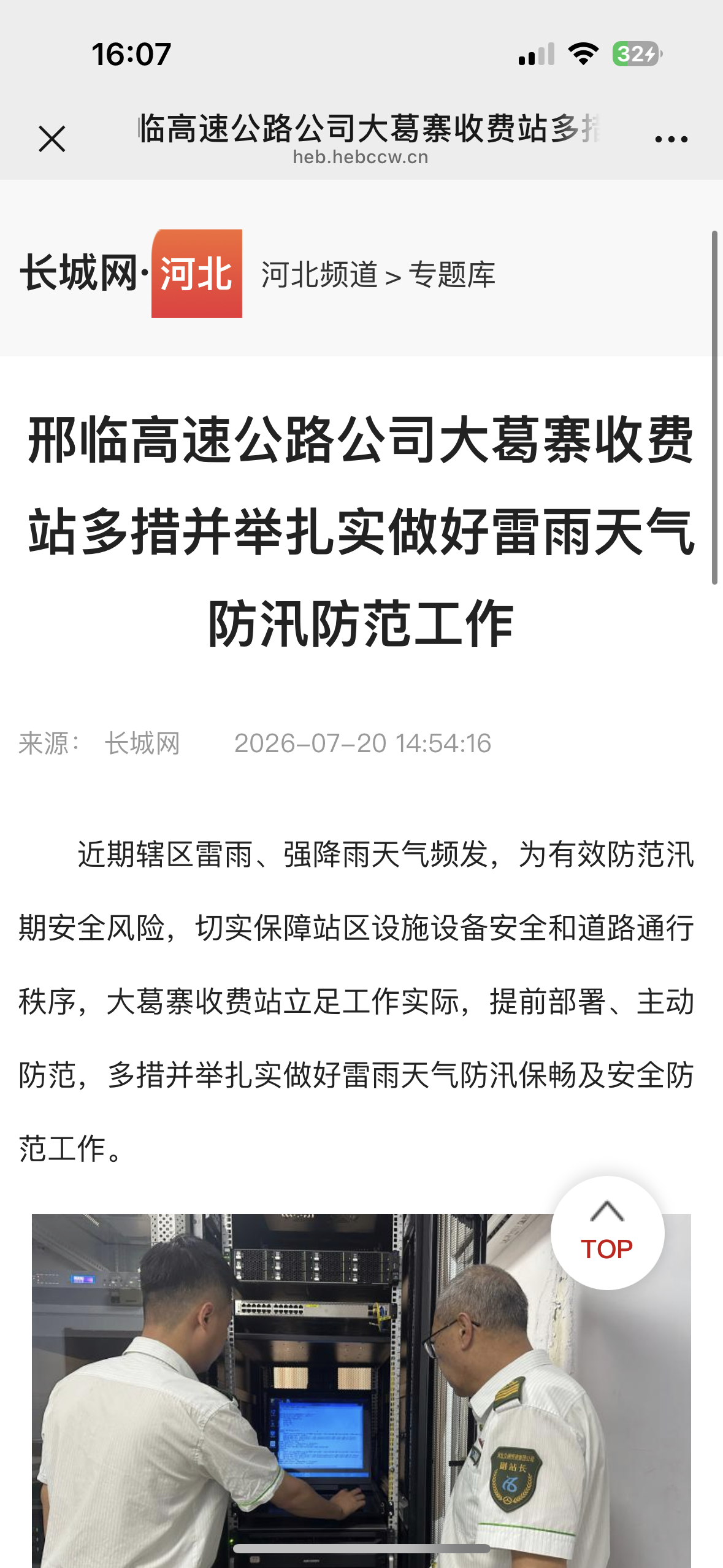 微信图片_20260728160505_87_43.png