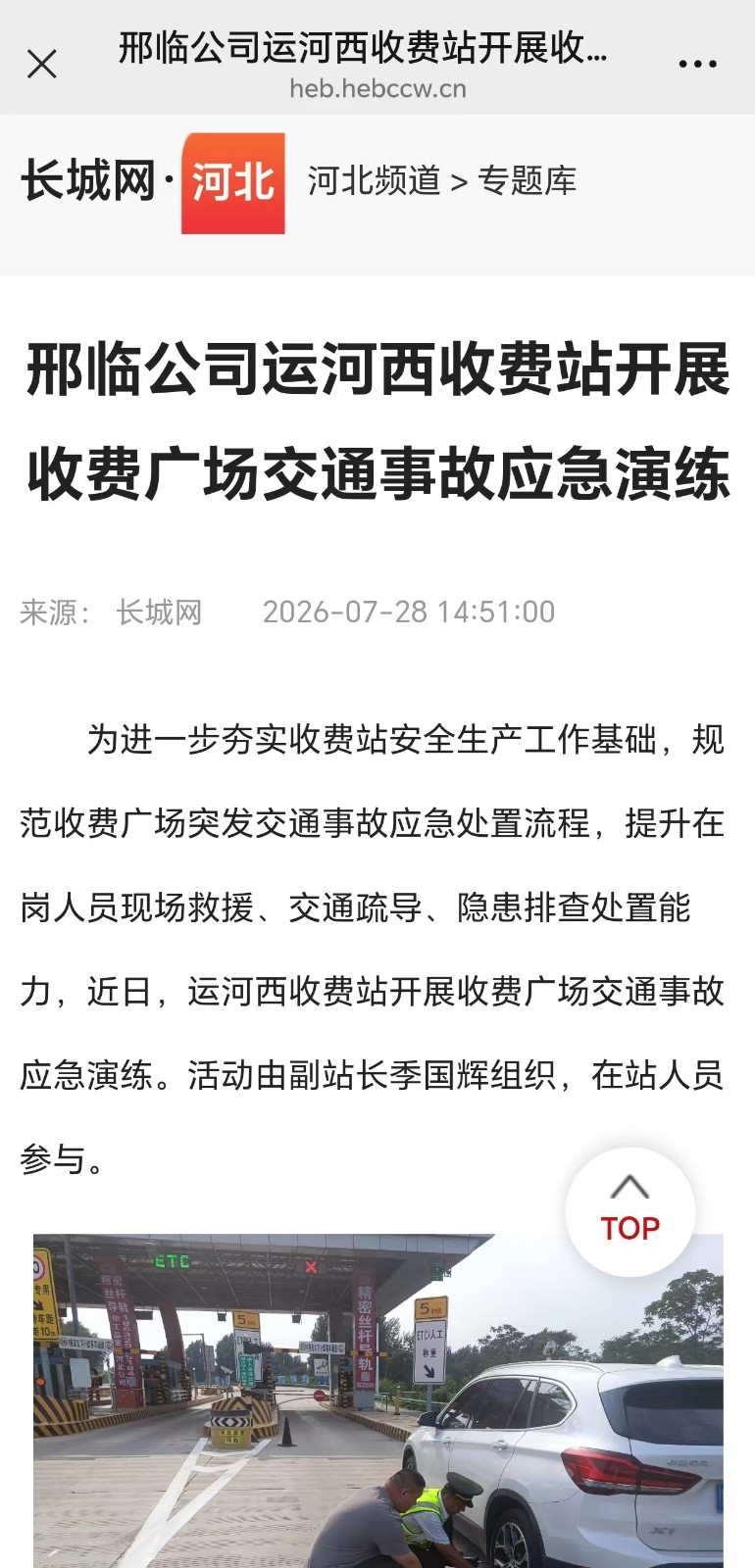 微信图片_20260728155818_494_137.jpg