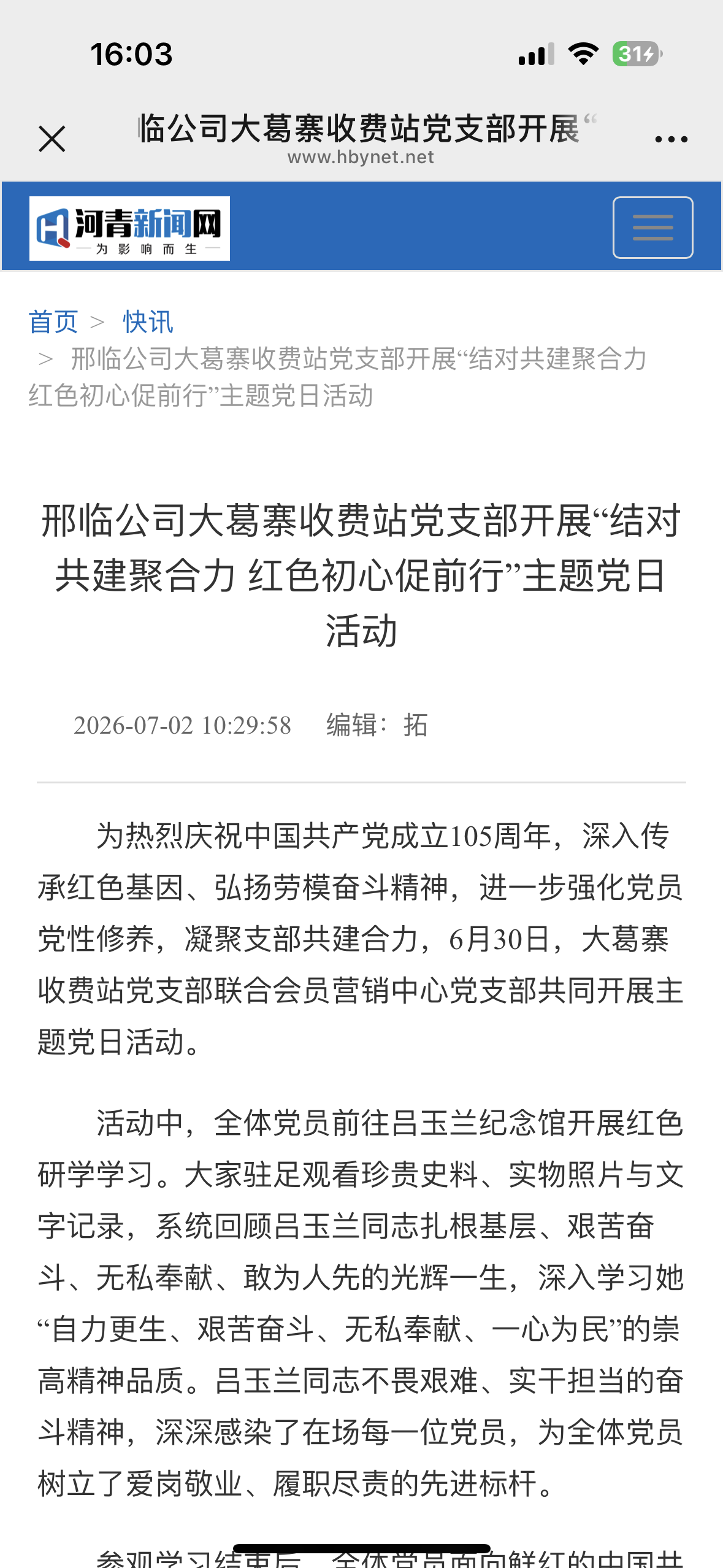 微信图片_20260728160505_87_43.png