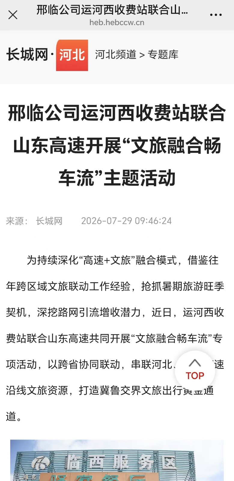 微信图片_20260729101045_495_137.jpg