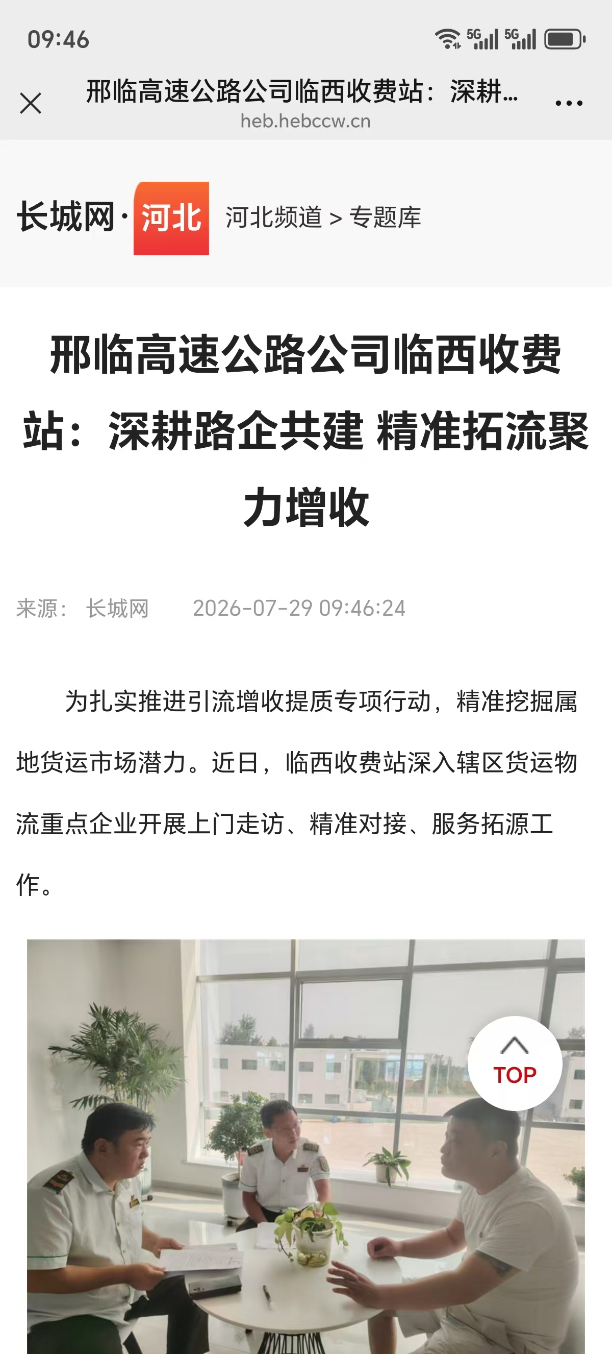 微信图片_20260730094741_2740_32.jpg
