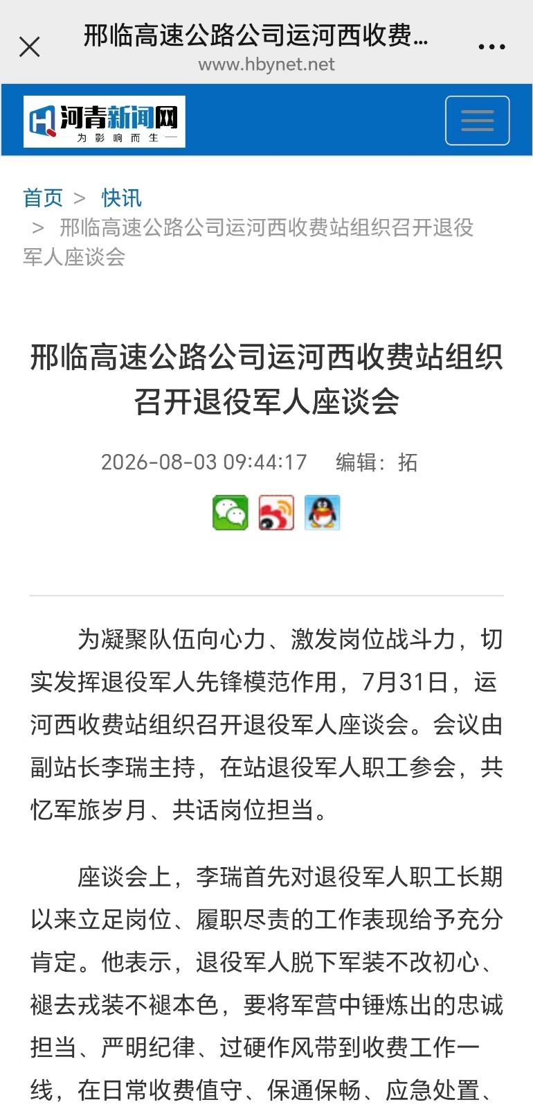 微信图片_20260803100137_497_137.jpg