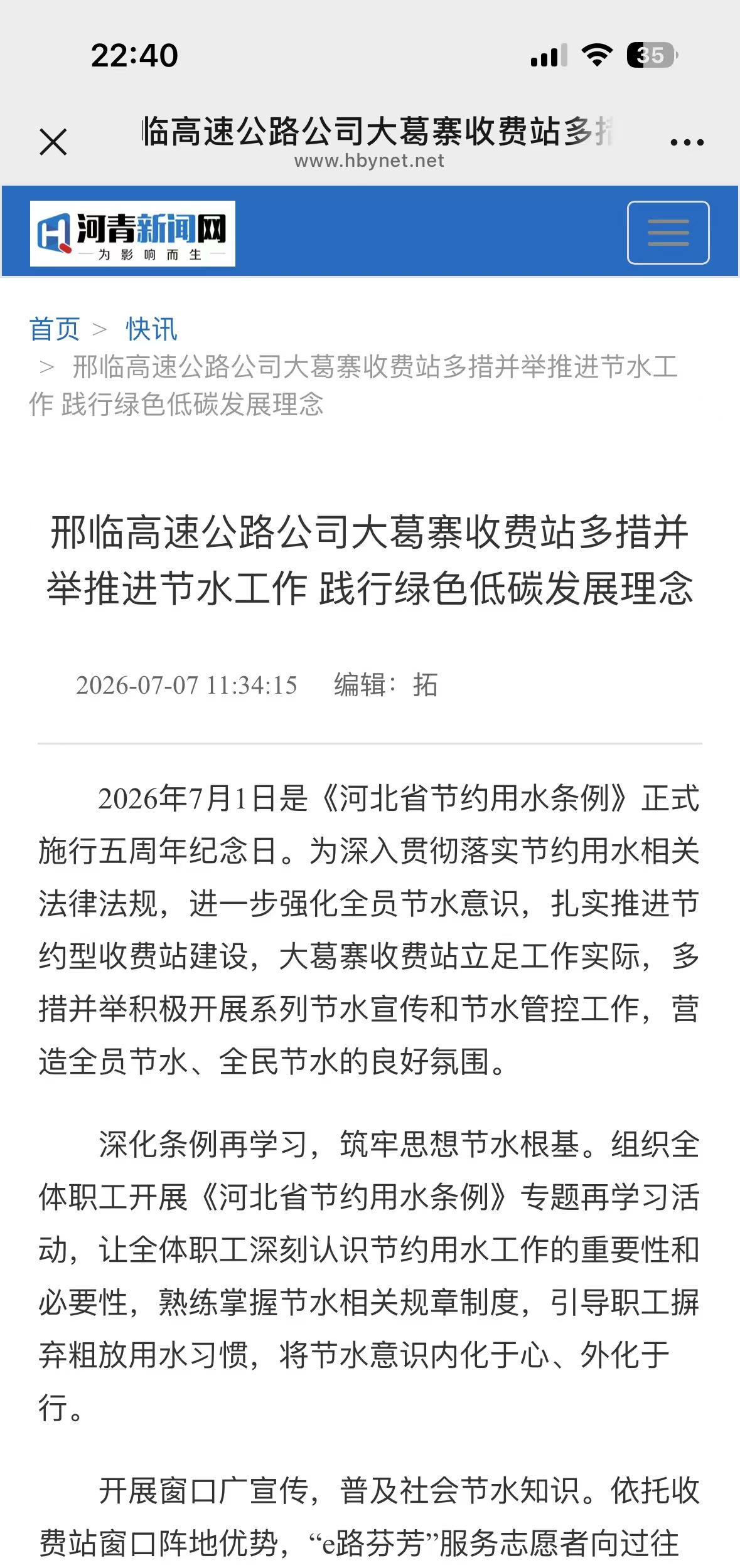 微信图片_20260804224032_1688_92.jpg
