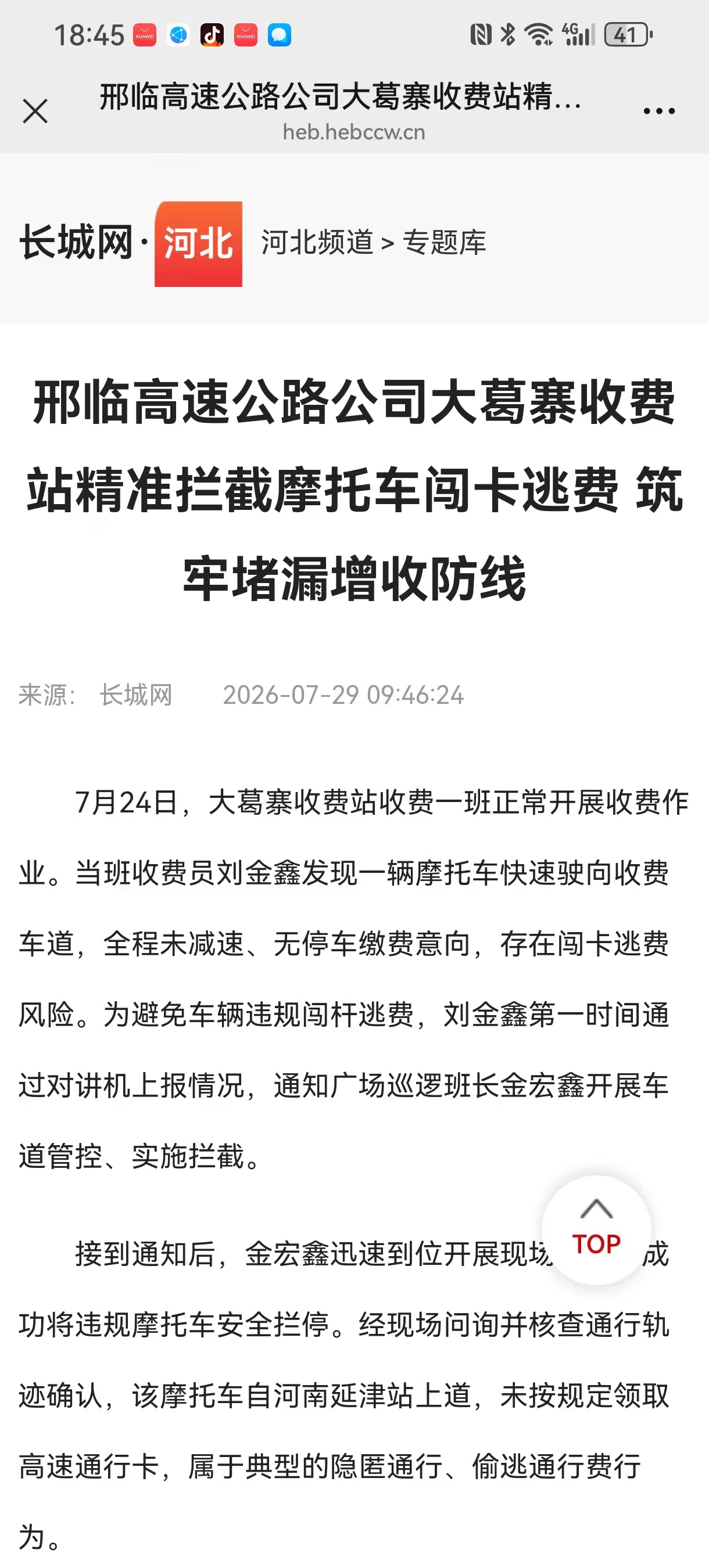 微信图片_20260804184543_21_308.jpg