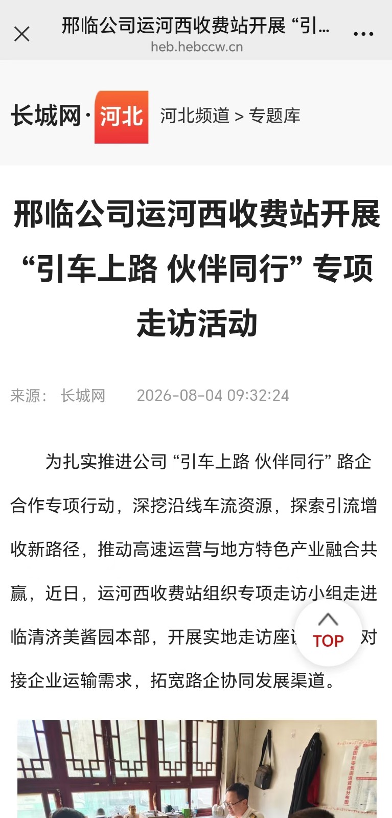 微信图片_20260806153605_502_137.jpg