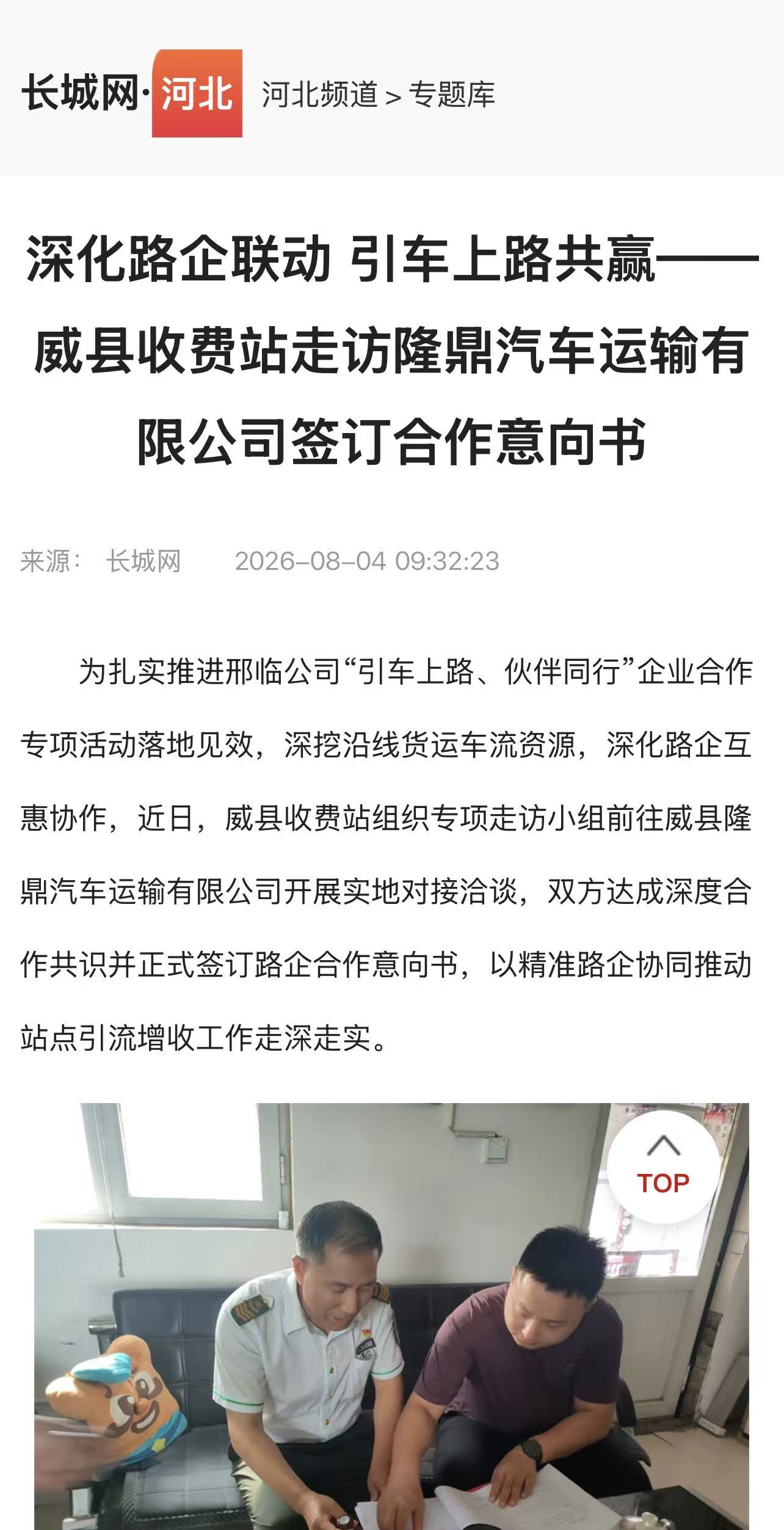 微信图片_20260806152029_1640_64.jpg