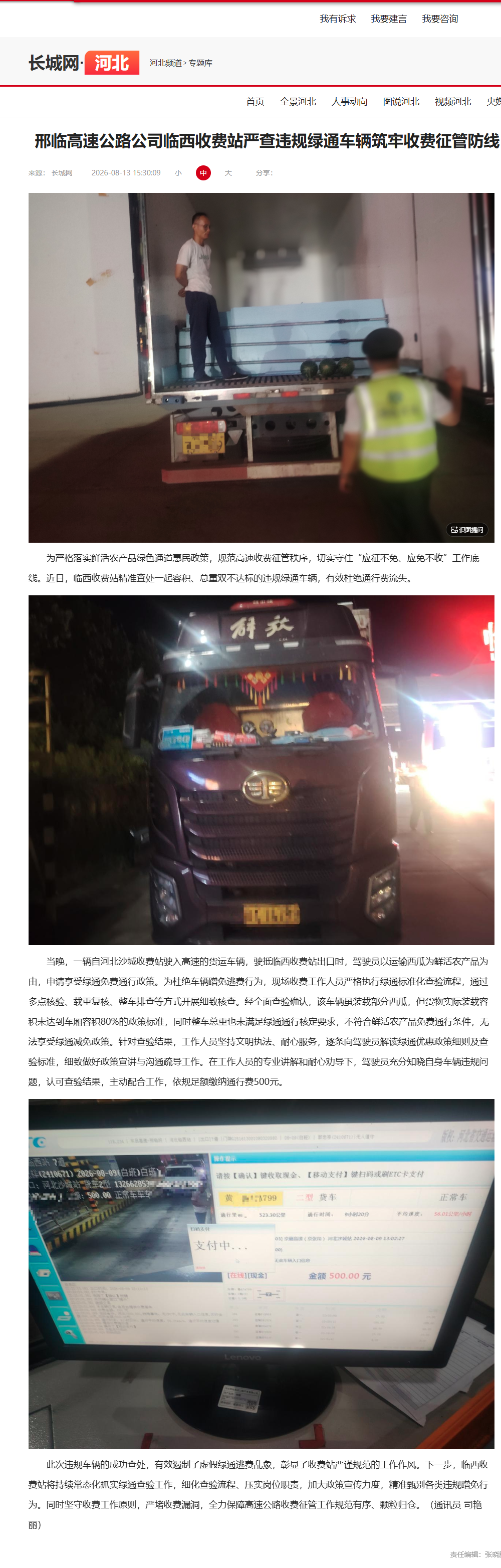 微信图片_20260814162720_2881_32.png