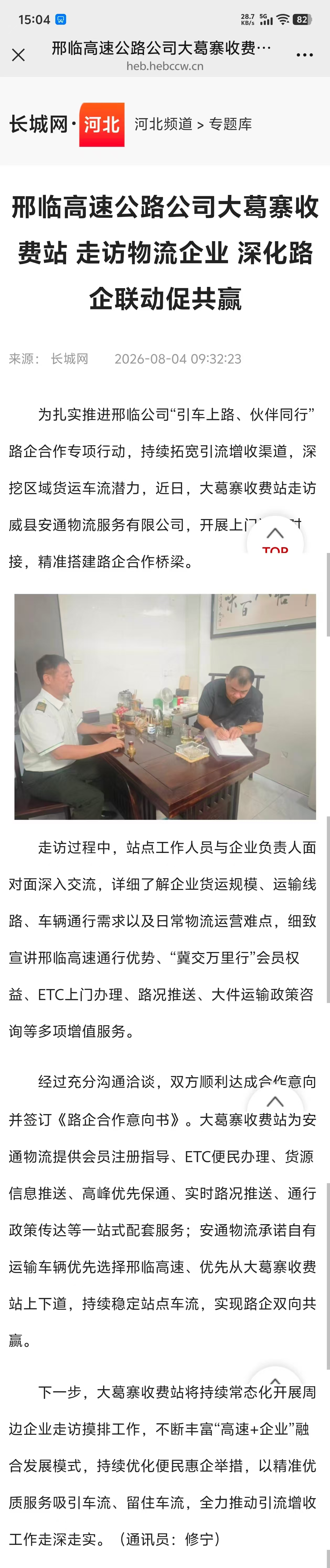 微信图片_20260814120602_236_116.jpg