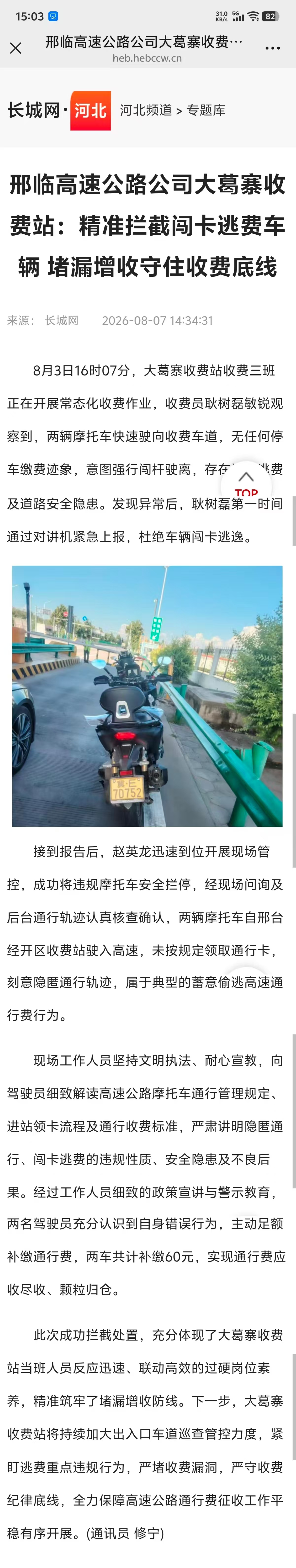 微信图片_20260814151950_238_116.jpg