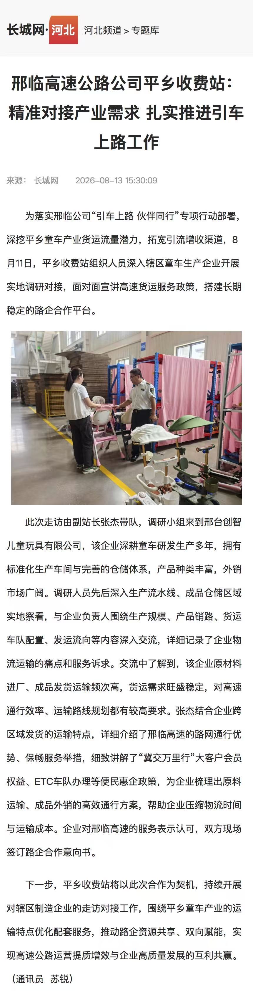 微信图片_20260814213759.jpg