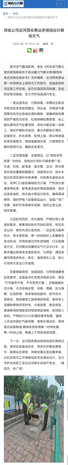 微信图片_20260818162651_509_137.jpg