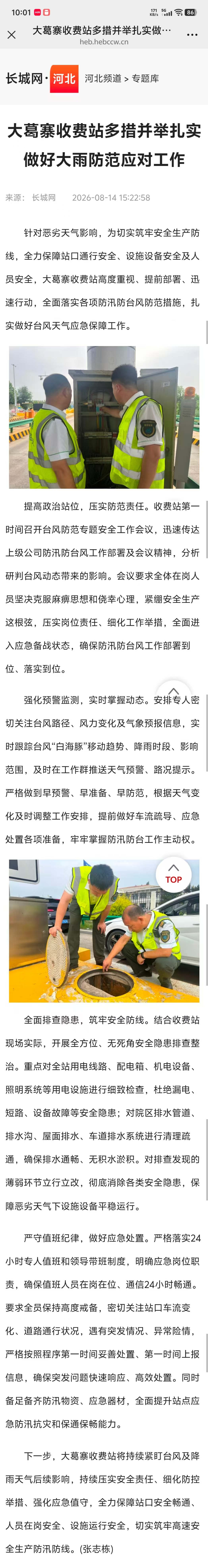 微信图片_20260818100707_149_70.jpg