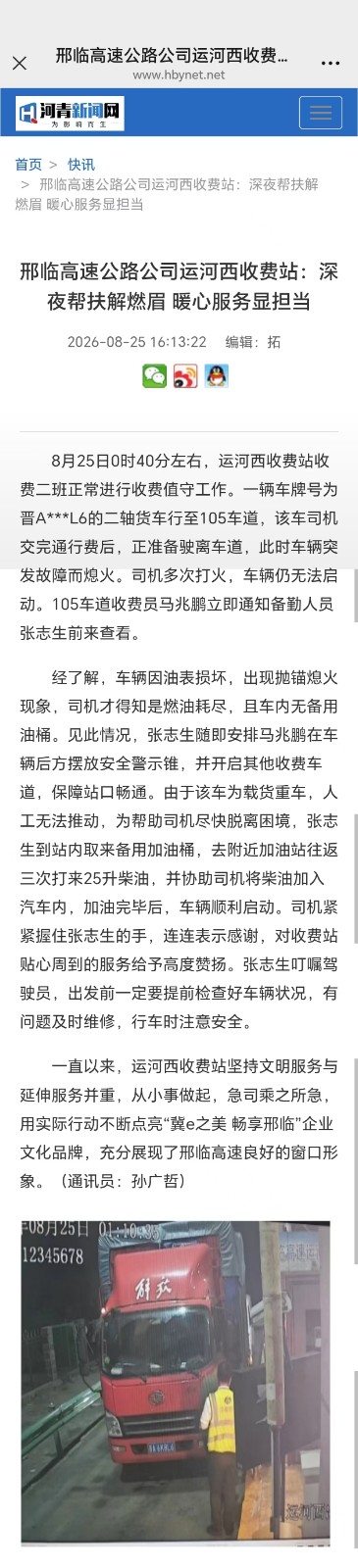 微信图片_20260825162513_526_137.jpg