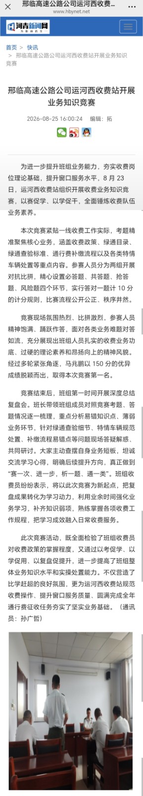 微信图片_20260825160645_522_137.jpg