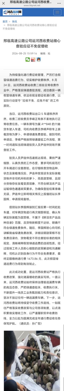 2微信图片_20260825160646_523_137.jpg