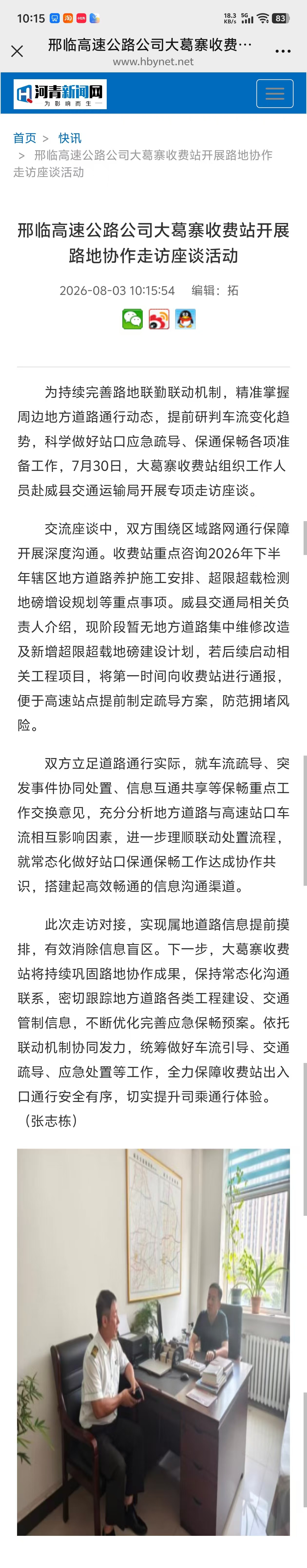 微信图片_20260827094907_2232_43.jpg