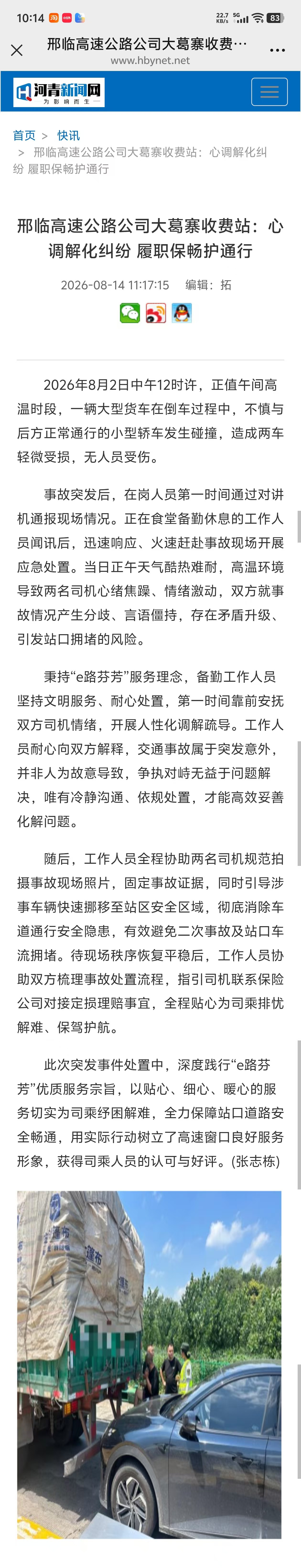 微信图片_20260830143709_2243_43.jpg