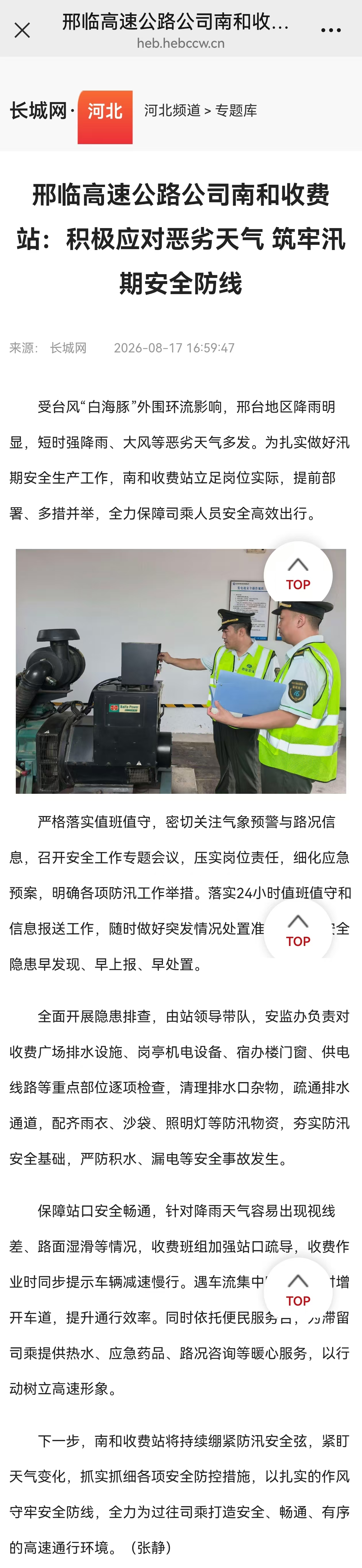 微信图片_20260831145023.jpg