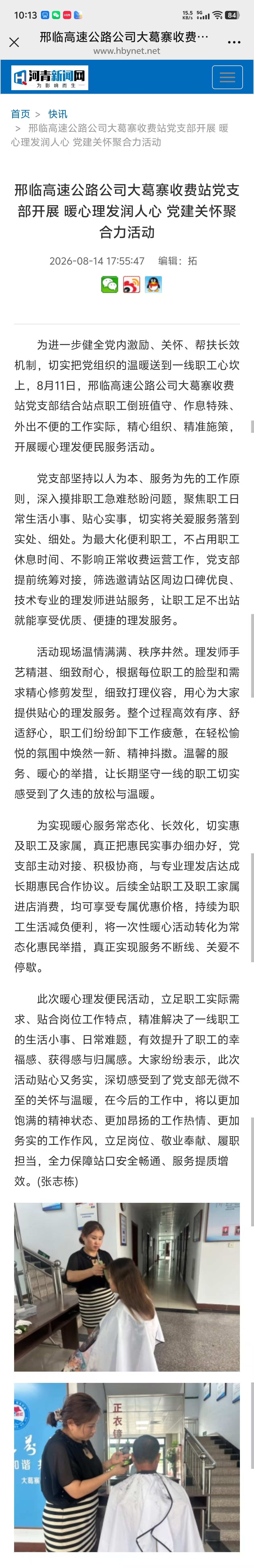 微信图片_20260901101631_2251_43.jpg
