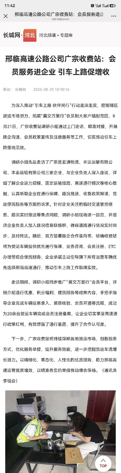 微信图片_20260901153917_56_150.jpg