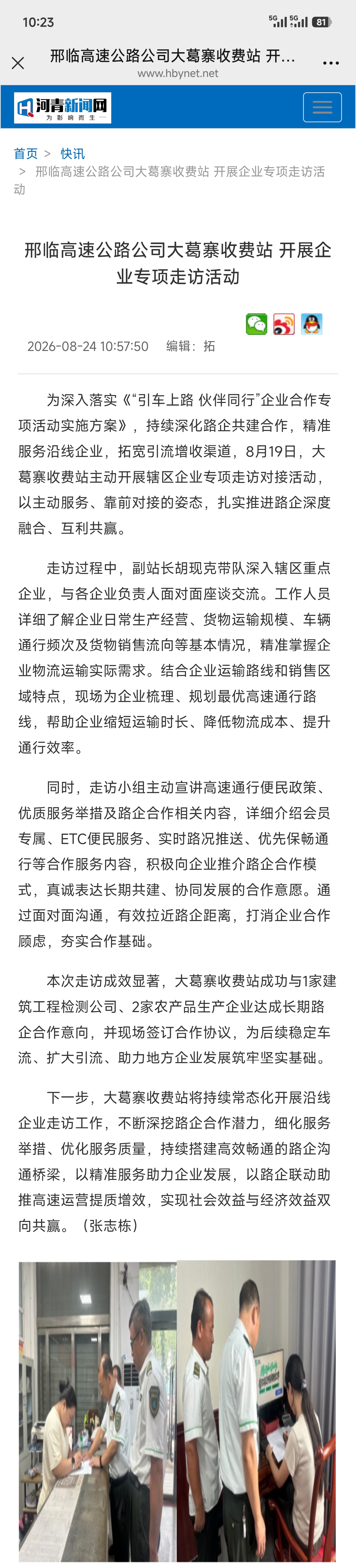 微信图片_20260903164338_2268_43.jpg