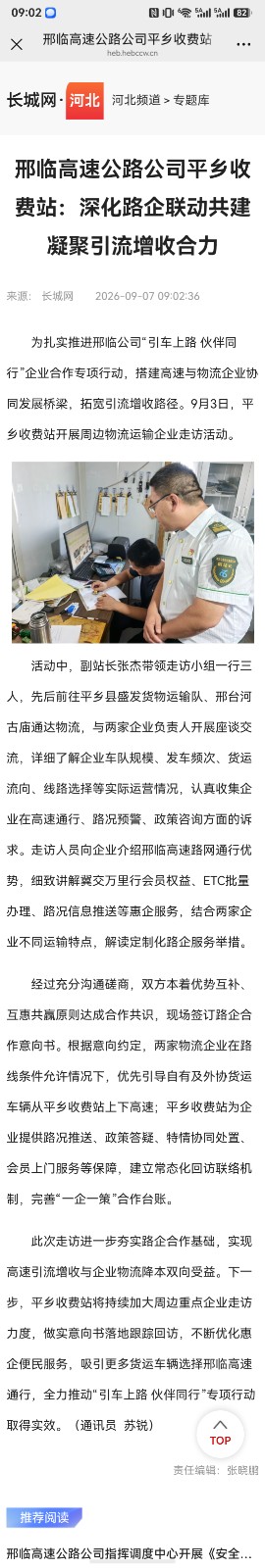 微信图片_20260908090253_5_10.jpg