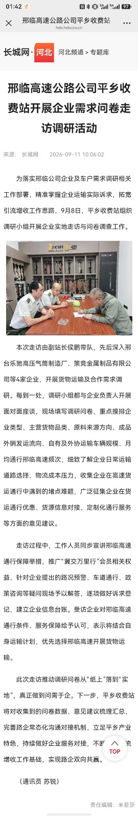 微信图片_20260914134327_15_11.jpg