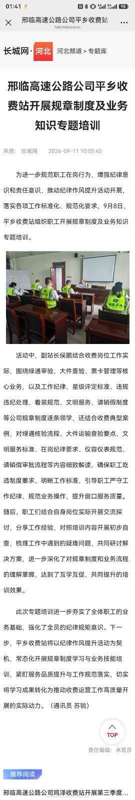 微信图片_20260914134237_14_11.jpg