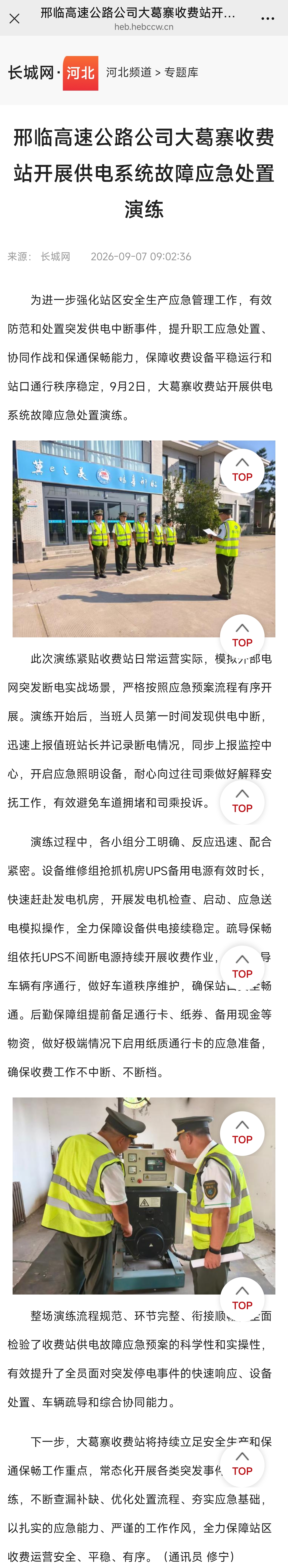 微信图片_20260916153342_403_35.jpg