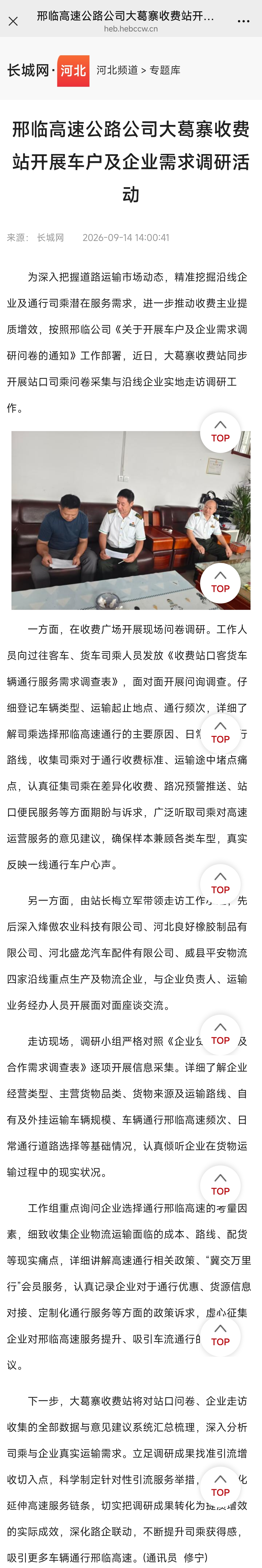 微信图片_20260916153341_402_35.jpg