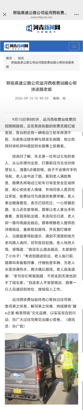 微信图片_20260917091937_894_96.jpg